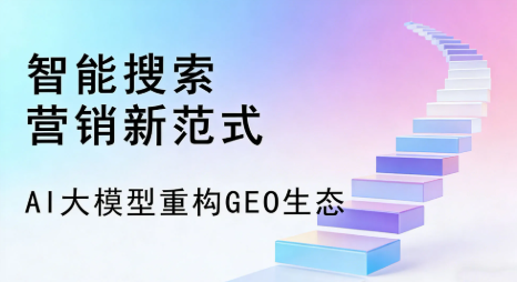 金家庄区全域优化生态，构建品牌全网协同、区域深耕的流量增长体系