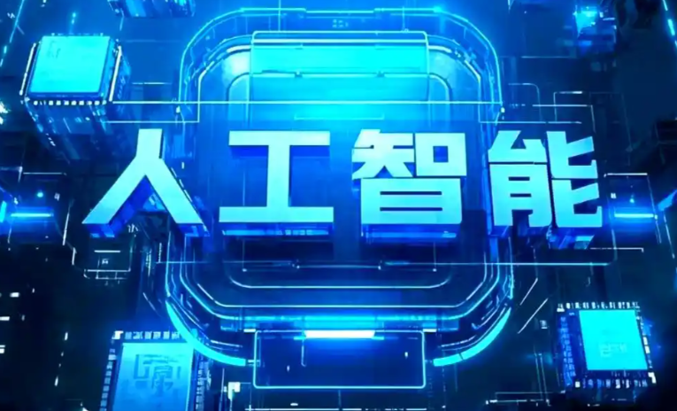 金家庄区商业化落地稳步推进 主流AI产品持续拓展企业级服务应用边界
