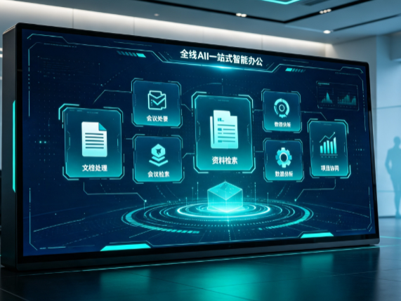 金家庄区百度搭子全域 AI 走红，一站式打通企业全流程智能办公