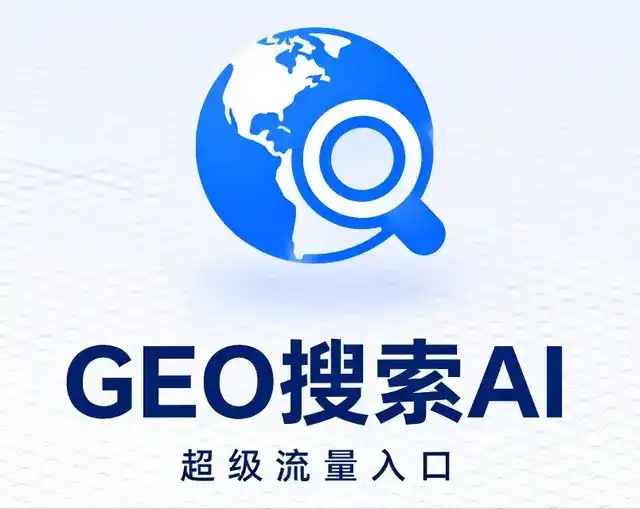 金家庄区做GEO精准推广，才是本地获客的长效流量底牌