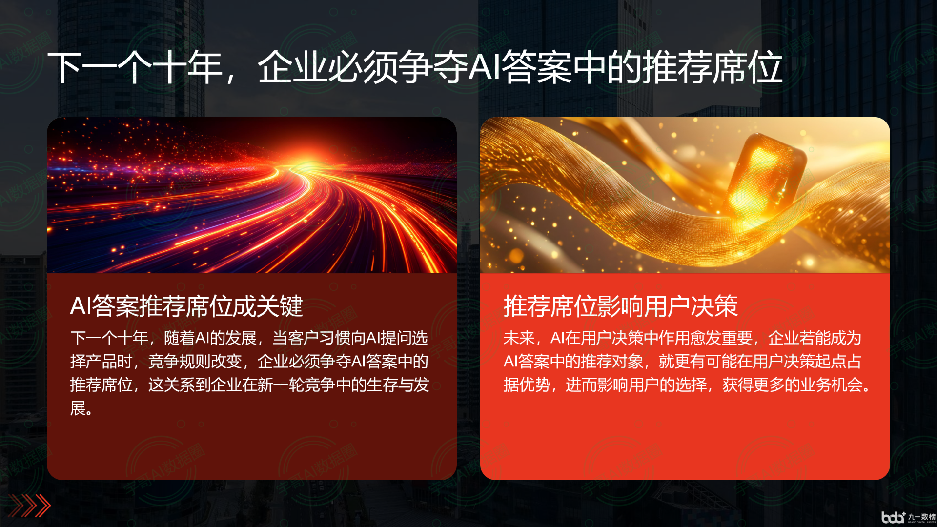 从流量抢夺到知识构建：GEO浪潮下，金家庄区国硕AI探索企业品牌信息基建新范式