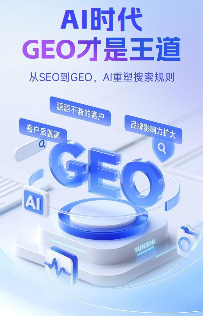 标准化赋能金家庄区本地数字营销 国硕AI重构国内GEO优化服务新生态